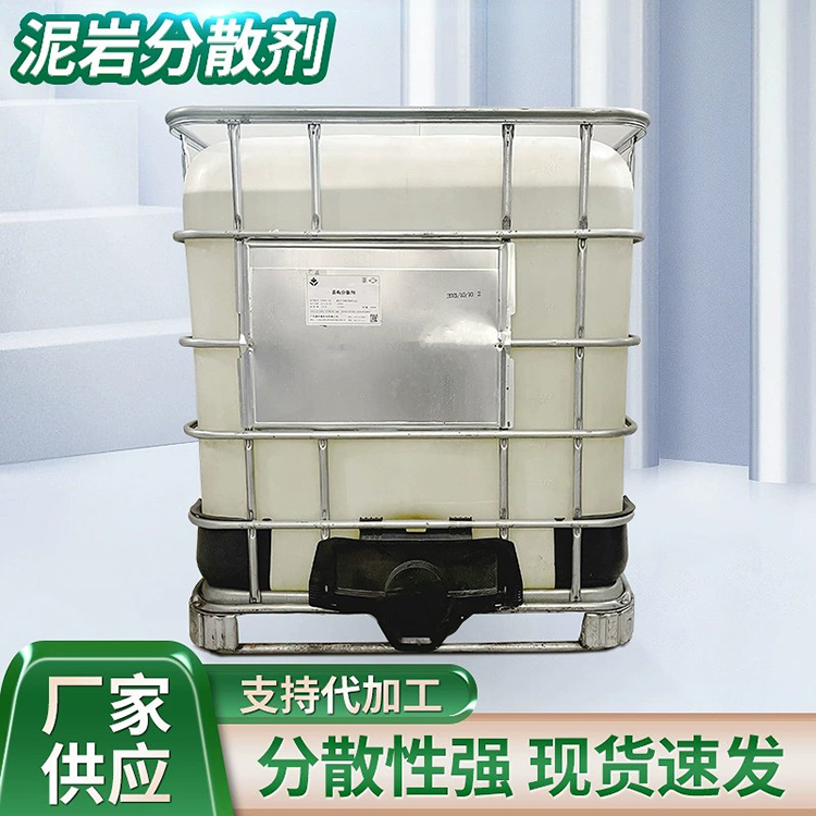 盾构分散剂特性切勿盲选